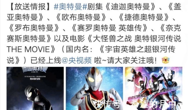 老大哥|奥特曼官方放送平成系列剧集,戴拿被除名,网友干得漂亮!