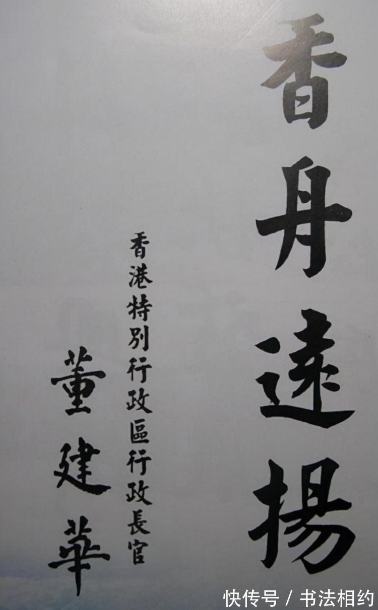 赵体$他的书法了不得!楷书宽博浑厚,笔笔见方,行书沉稳果敢