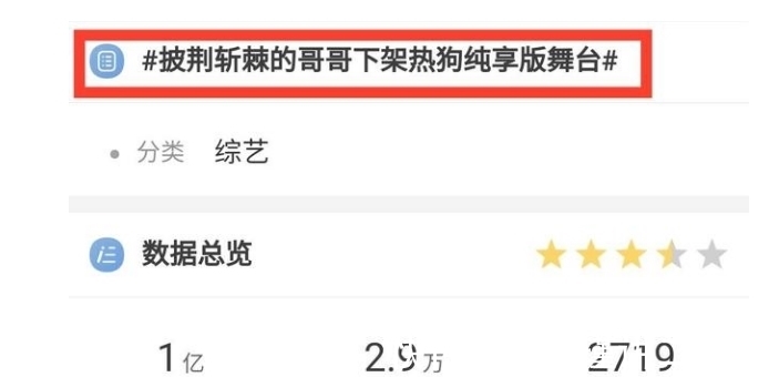 欧阳靖|《披荆斩棘的哥哥》热狗全程戴墨镜,Diss导演,网传视频被下架