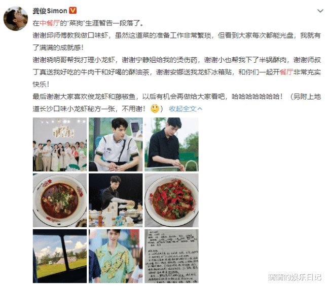 龔俊都離開了，《中餐廳》才上了一次熱搜？《中餐廳5》咋糊了？