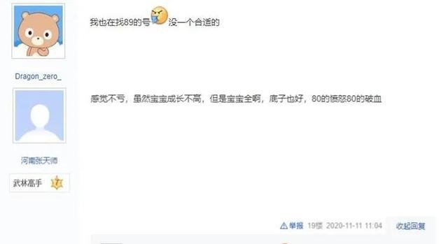 梦幻|梦幻西游手游花5000元拿下优秀月宫角色！真的是捡到漏了