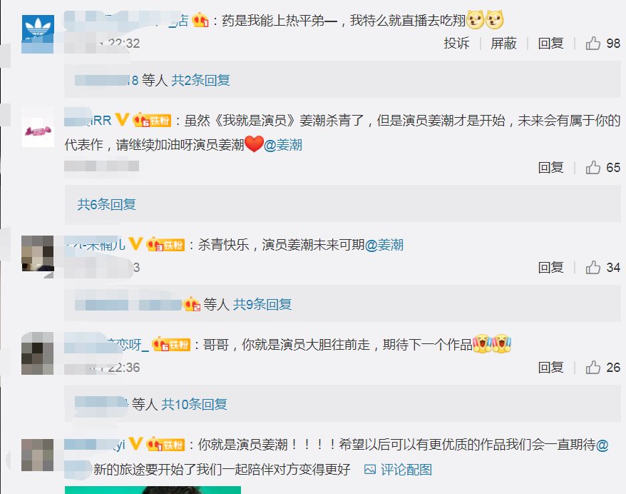 姜潮写千字长文告别《演员》舞台,艾特了20位明星,却无一人回应