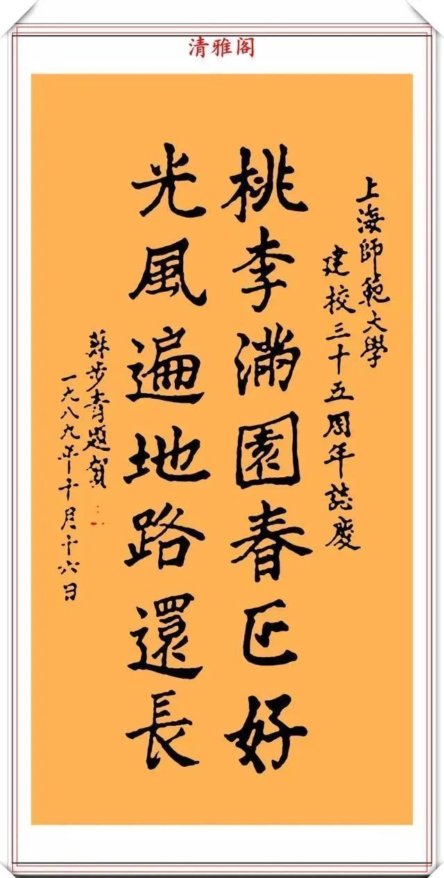 苏步青|“数学之王”苏步青,硬笔书法手迹欣赏,遒劲秀丽、精美之至