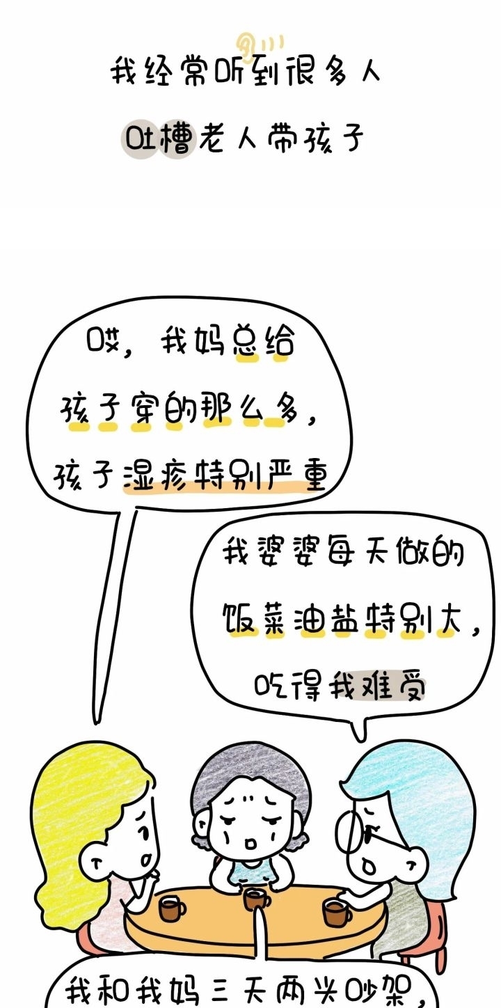 离开|我妈离开我家以后……