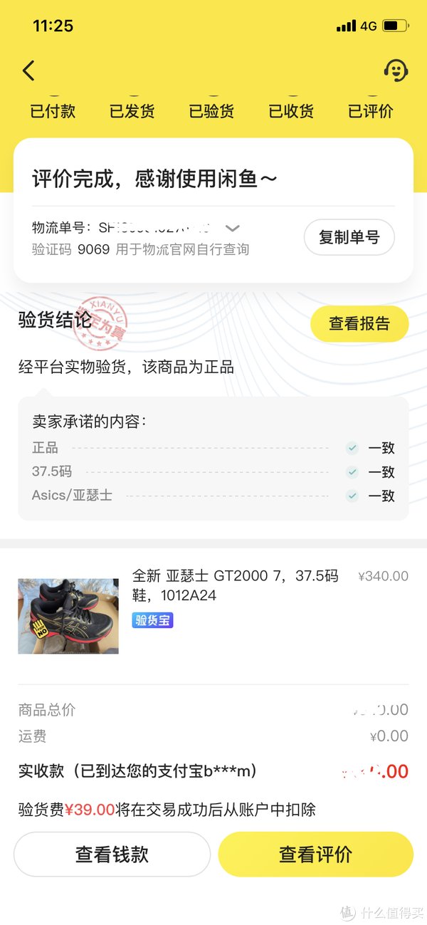 t200|跑鞋如何辨真假？亚瑟士GT2000 7慢跑运动鞋的咸鱼验货宝体验经历！