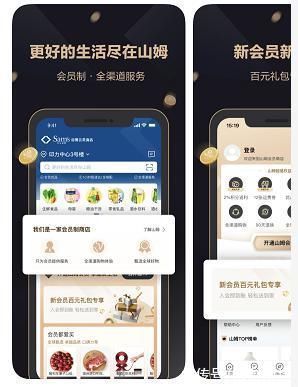 钱大妈|山姆会员店APP默认五星好评被罚30万元!“钱大妈”“T3出行”“德玛仕”等也被罚……