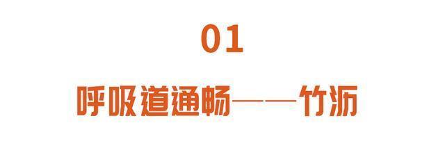 竹沥|竹子有三宝，用对了都是药！清热祛痰降三高，健脾通胃益长寿