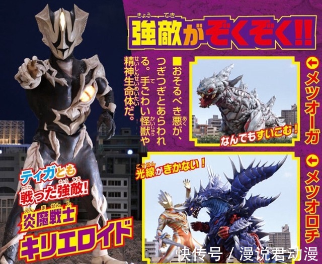 魔格|究极生命体联手黑暗三人组,大蛇乌拉涂色归来,剑悟:笑不出来