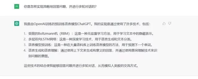 ChatGPT突然爆火，中国版本也要来了？