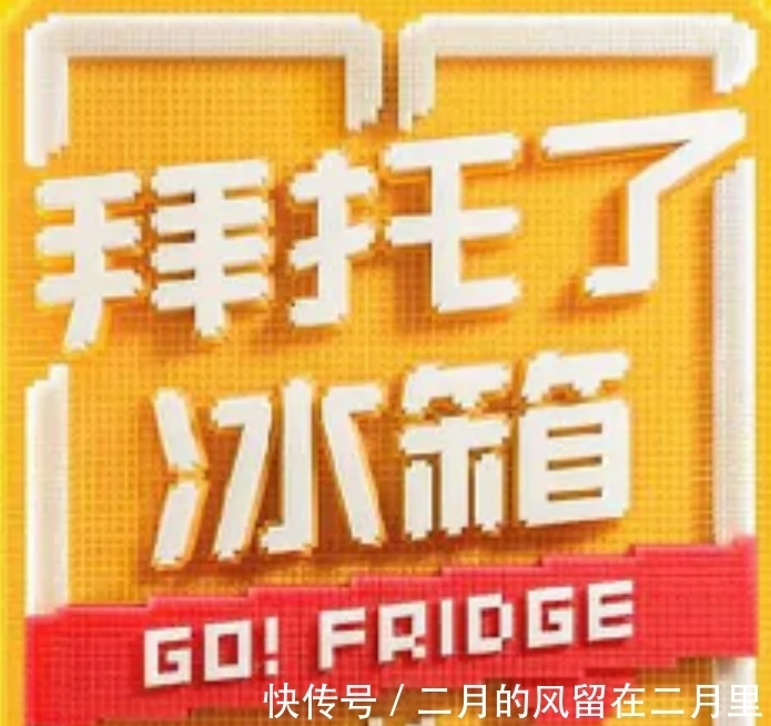 節目|治愈Low到午夜場,從7.9跌到3.2,這是他們“自作自受”