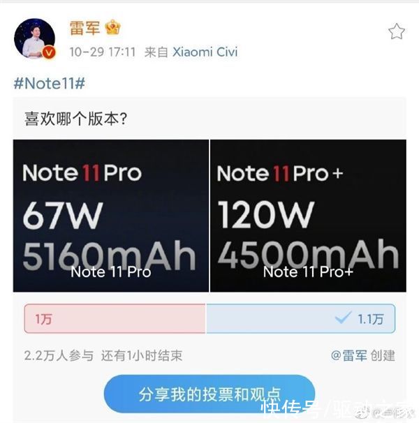 电芯|120W+4500mAh和67W+5160mAh你选谁？卢伟冰：这次给大家做对了