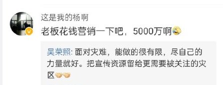好心酸|“快倒闭”国货品牌捐给河南5000万，网友：买光它！