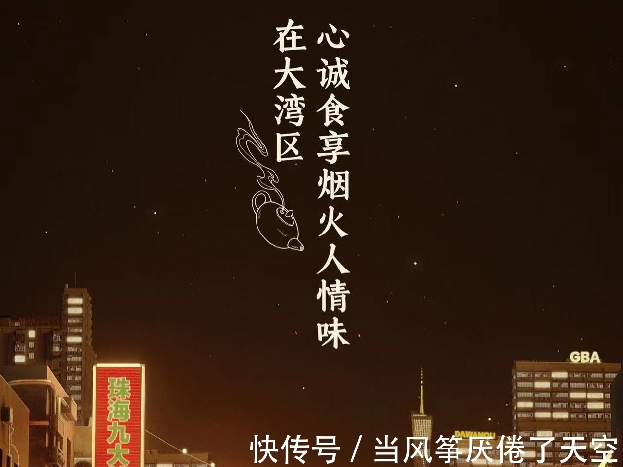 從《披荊斬棘的哥哥》到《大灣區(qū)的仔》,大灣區(qū)哥哥們憑什么成功了?