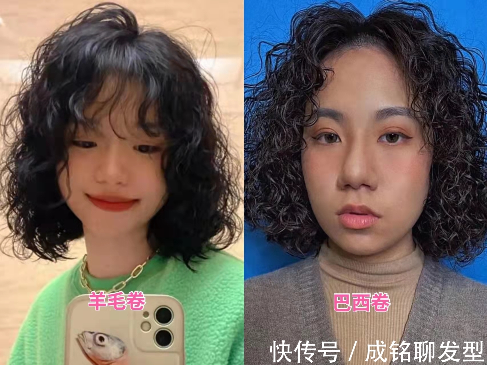 卷形|羊毛卷已经过气了,今年流行烫“巴西卷”,时髦的小姐姐已经上头