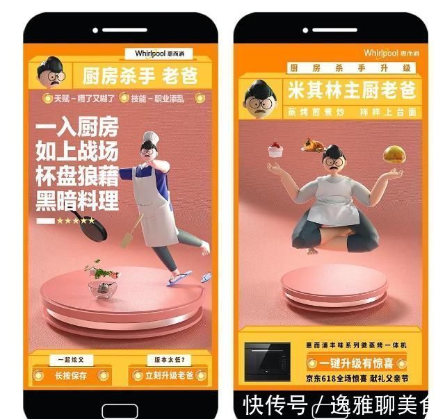 營銷|惠而浦X魏大勛父親節(jié)，綜藝IP營銷還有哪些花樣