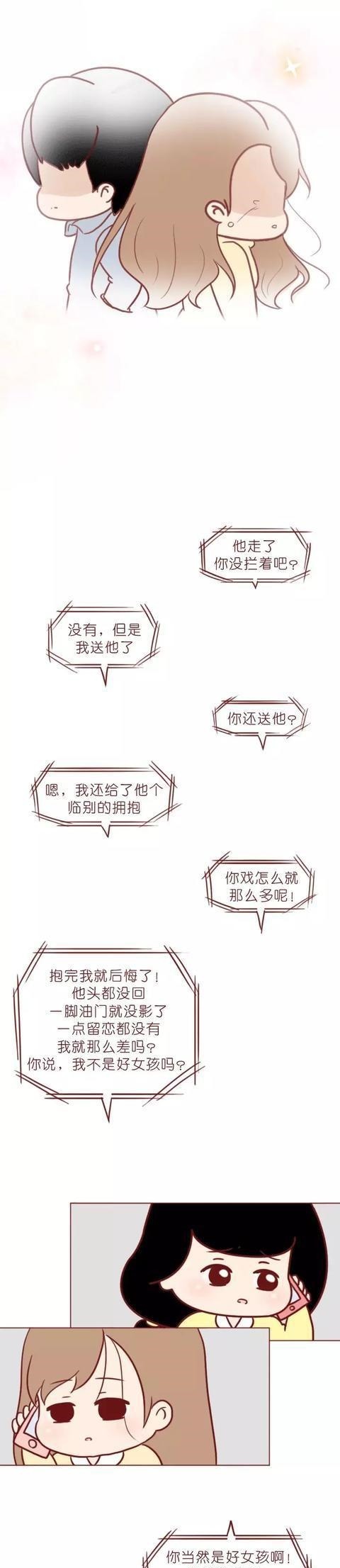 不必|生而为人，你不必“舔狗”任何人（漫画）