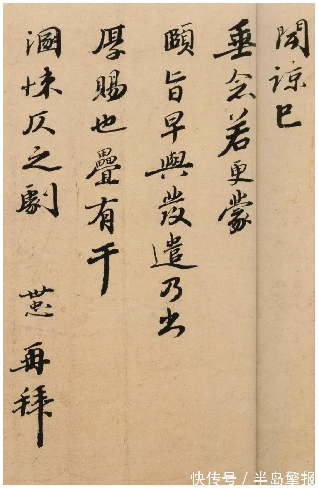 名将|南宋名将韩世忠,学书亦学苏东坡