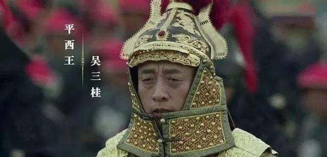 吴三桂|吴三桂如果不造反，还能继续安稳地做平西王吗？