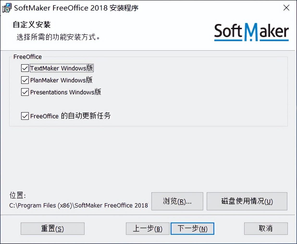 号称是微软 OFFICE 的免费最佳代替品:FREEOFFICE-HEU8