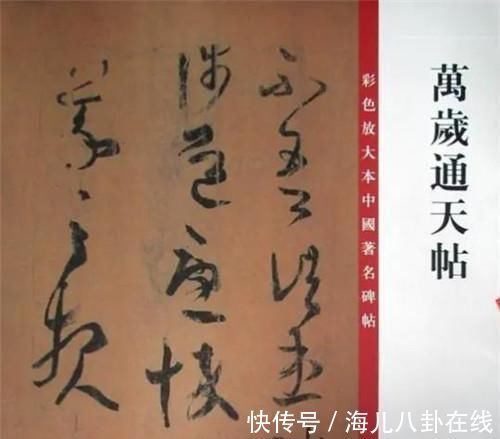 王羲之!王羲之真迹并没有失传,也没有葬入武则天的乾陵,现终于重见天日