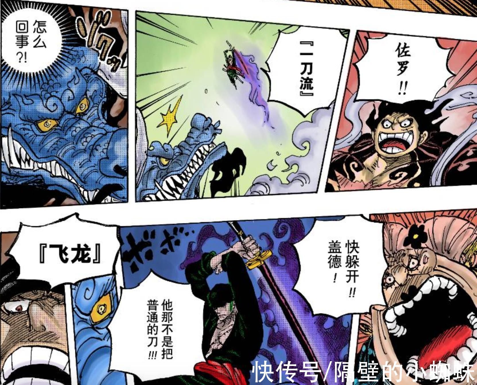 艾斯|海贼王:尾田塑造失败的四位角色!萨博上榜,大和、御田当之无愧