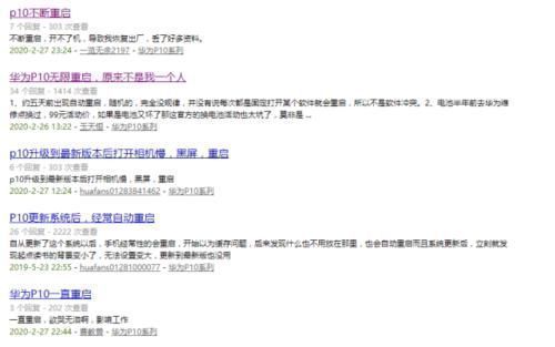 发布|华为多款手机遭遇“重启门”，官网发布安全预警