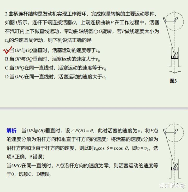 高中物理：二轮复习专题（力与曲线运动）！