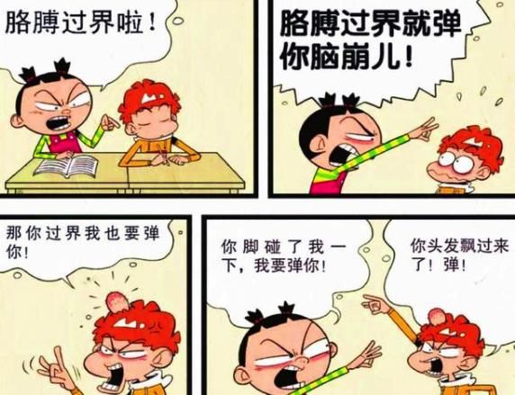 衰漫画：阿衰和大脸妹互相看对方不顺眼，把对方弹得满头包！