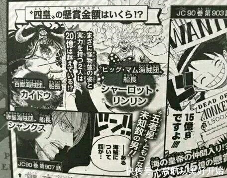 凯多|海贼王官方公布凯多确定是能力者,海陆空最强自己打自己脸!