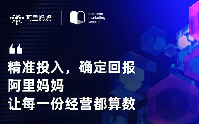 排行榜|M峰会已结束，立成电商雄鹰问道仍在进行中