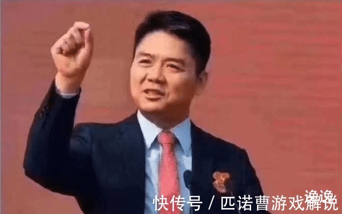 刘强东|刘强东果然是真兄弟，每年发500亿工资，自己只拿1元年薪