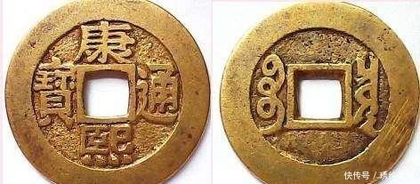 喜欢|古钱币 满文对照表喜欢的收藏