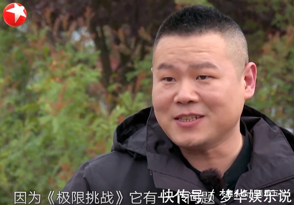 岳云鹏|岳云鹏自曝《极挑》导演让他装病停止录制，原因或和龚俊有关！