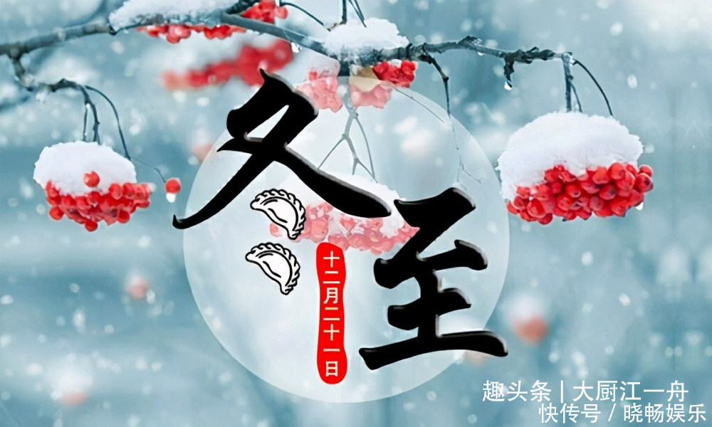 冬至过后,别忘了给家人喝“3粥”,顺应节气,助家人平稳过冬