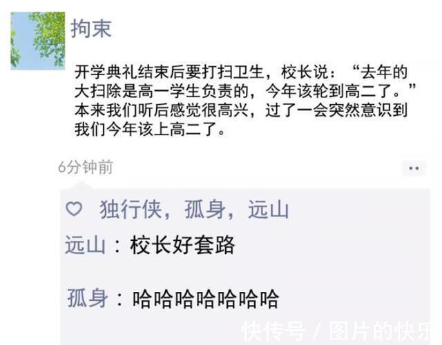 |笑点不够,段子来凑