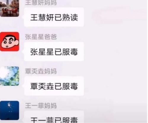 张星星|家长群“张星星爸爸”走红,回怼句句戳心,家长群的画风变了