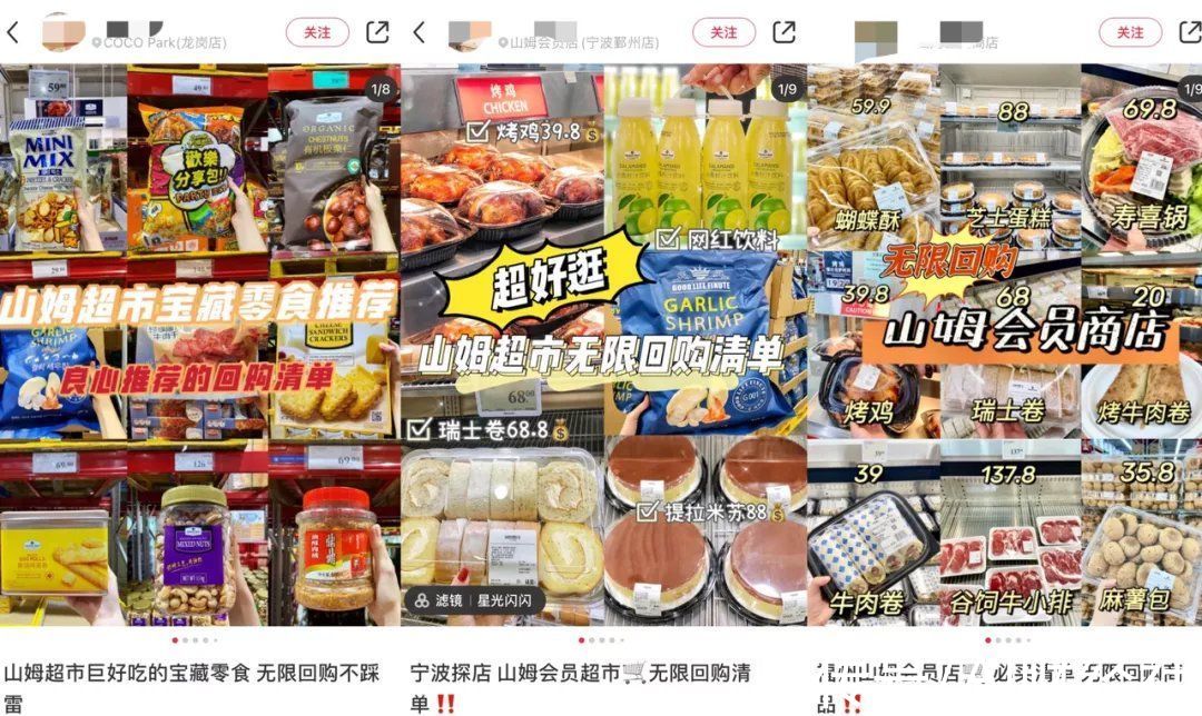 家乐福|这一次，山姆会员店为什么被“盯上”了?