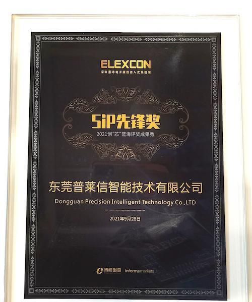 ic|立足高端半导体固晶机市场,普莱信与国外厂商直面竞争
