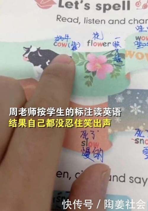 英语|仿佛小时候的自己：小学生用汉字标注英语发音，老师发出杠铃般的笑声