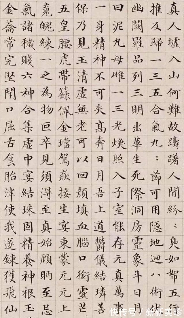 楷书!他是清朝书法家,楷书出类拔萃,林则徐评价他的书法有大家风范