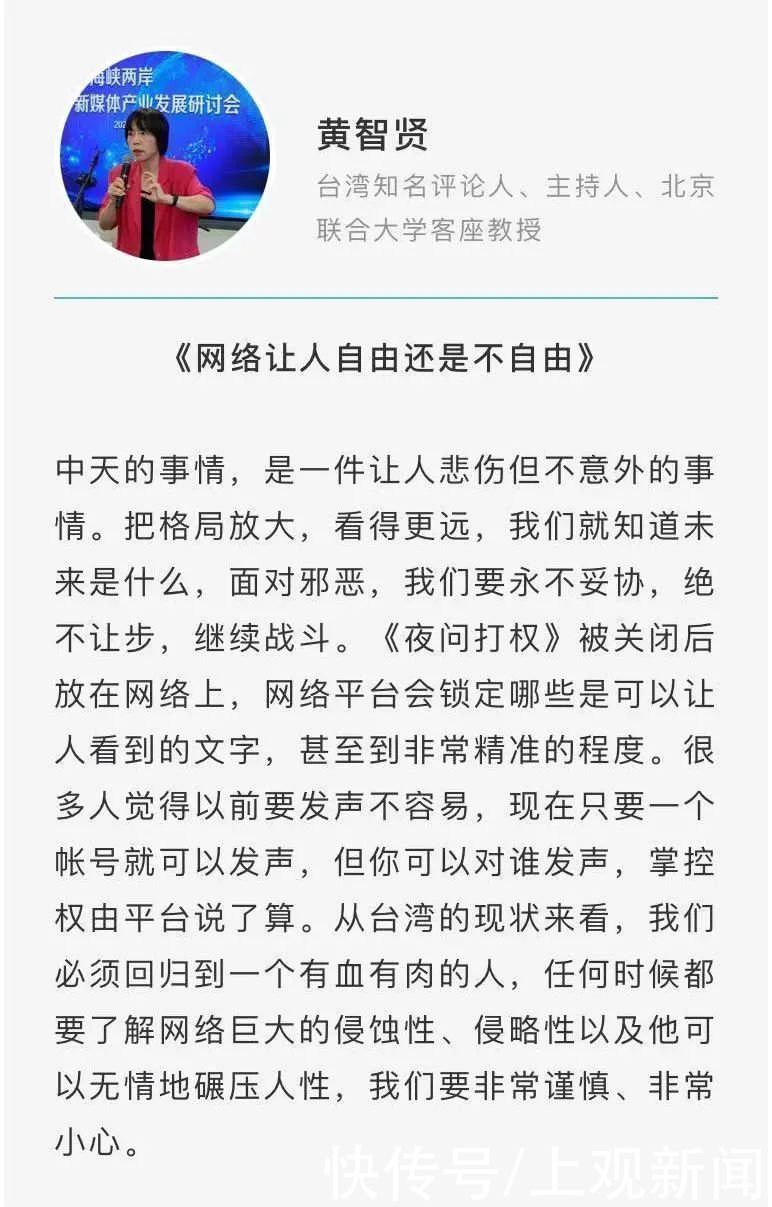 观点|“云端”论剑 共探未来——2020海峡两岸新媒体产业发展研讨会嘉宾精彩观点