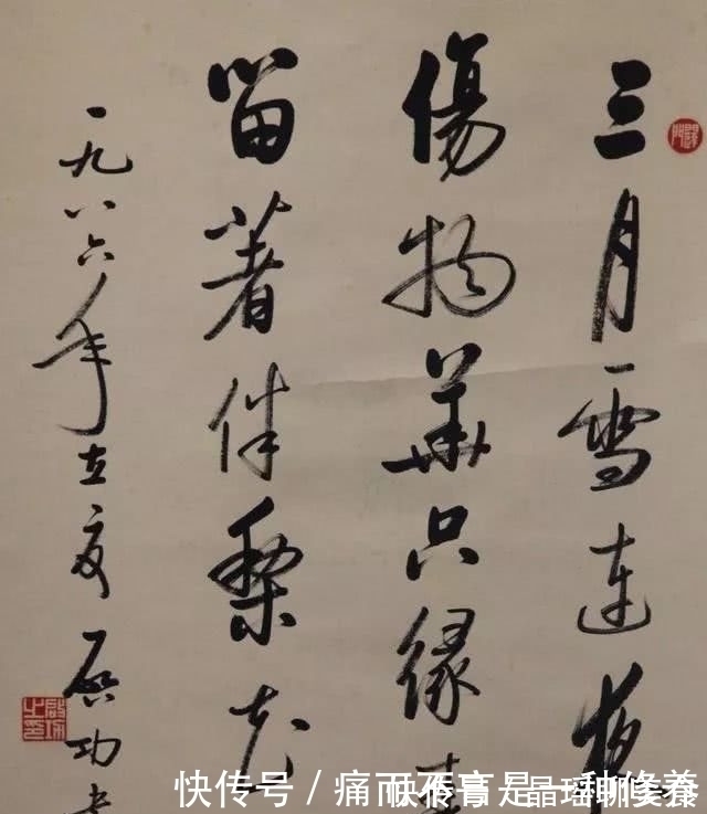 书法艺术$再谈启功书法，这位中国最后一位书法大师的作品，到底好在哪里