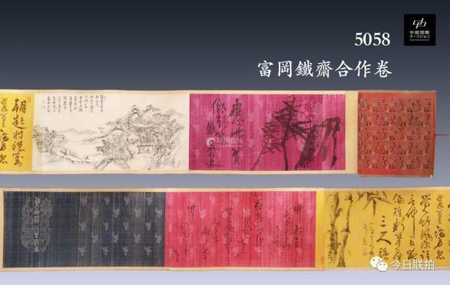 同步|东瀛遗珍,生货倍出中部国际第二届网络同步拍上线