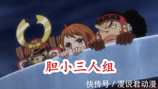 甚平|海贼王981集:草帽团进击,七战力勇猛出手,甚平一拳戏份被删