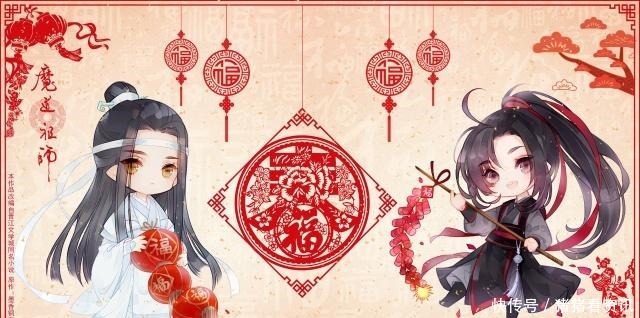 新年|魔道祖师官方又发布了一张新年贺图,你猜这次是谁来拜年
