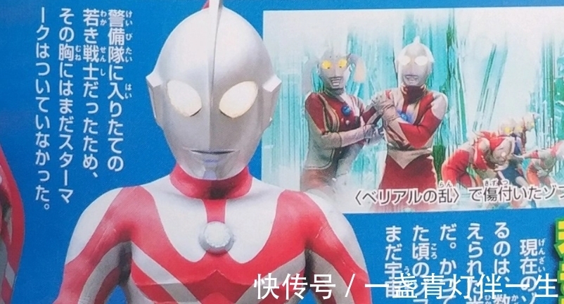 失误|是翻译错误，还是理解失误？佐菲奥特曼的背后，有什么故事？