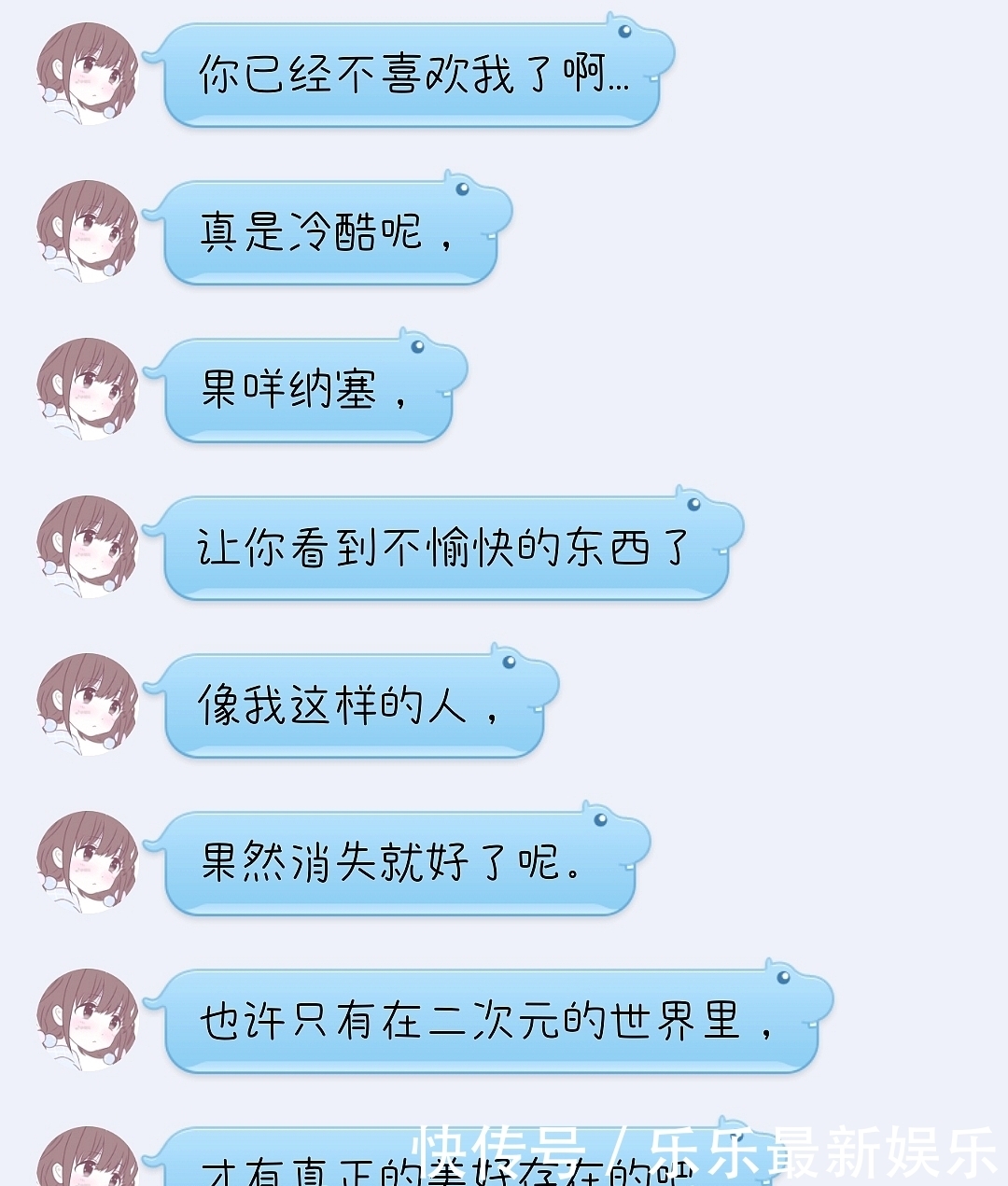 二次元能够改变交流方式，妹妹经历了什么？还是QQ屏蔽最为合适