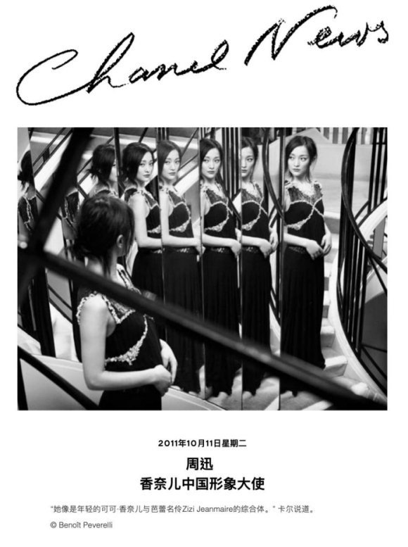 自降咖位跪舔流量鲜肉？又一奢侈品牌跌落神坛？