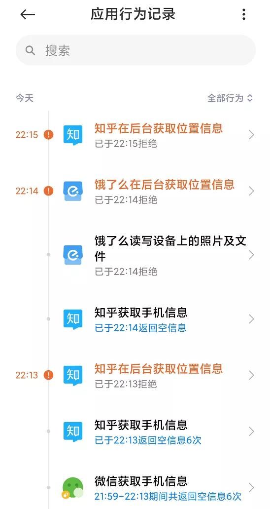 学会这两招，再也不怕软件偷偷读取你的浏览记录了