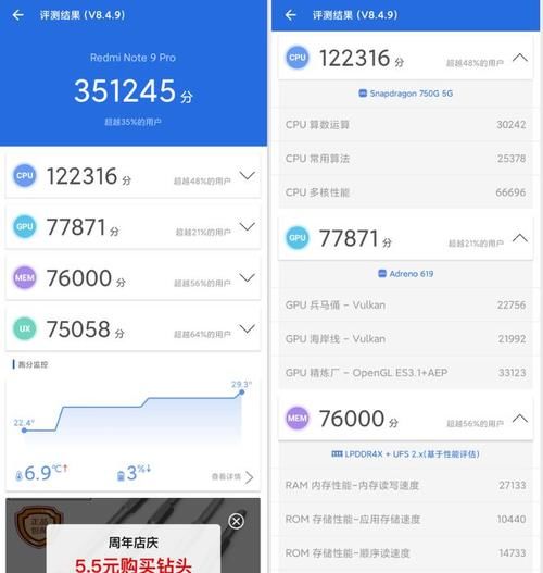 神机|Redmi Note 9 Pro体验：众多首发科技的性价比神机